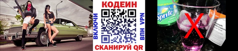 Codein напиток Lean (лин)  купить наркотики цена  Карабулак 
