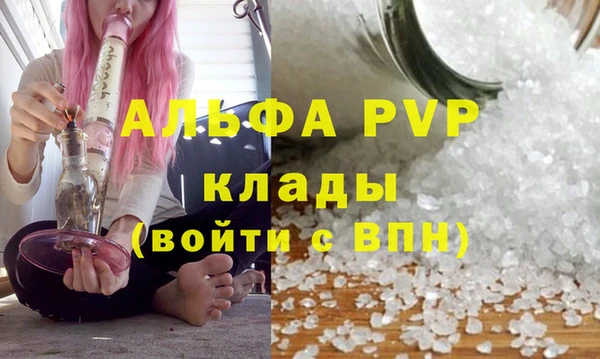 ALPHA PVP Арсеньев